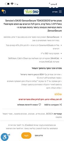 מגהץ