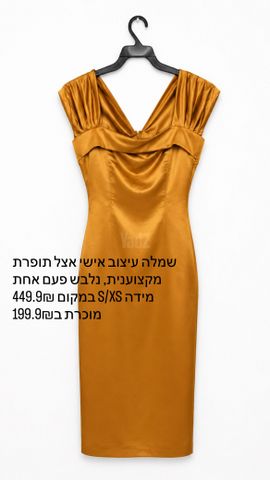 שמלות ערב