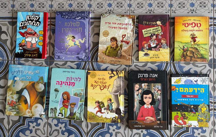 ספרי ילדים
