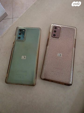 טלפון סלולרי
