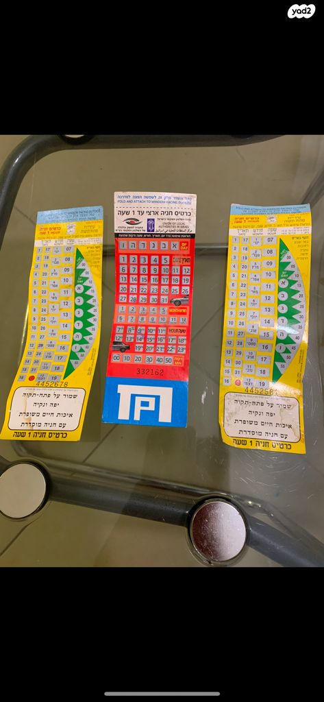 אספנות