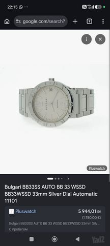 שעון לאישה יוקרתי BVLGARI