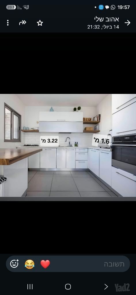 מטבח יד 2