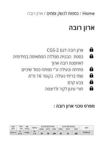 כספת לנשק ארוך