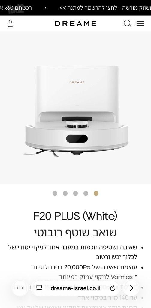 Dreame F20 plus שואב שוטף