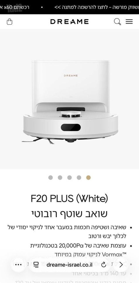 Dreame F20 plus שואב שוטף