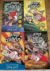 ספרי ילדים