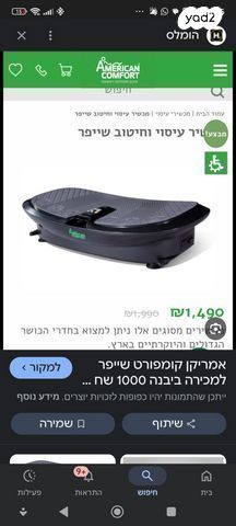 אמריקן קומפורט מכשיר כושר