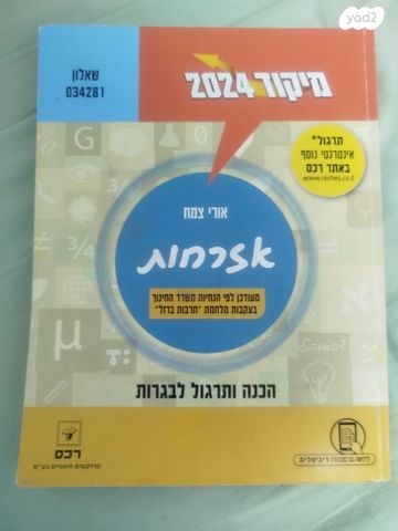 אזרחות