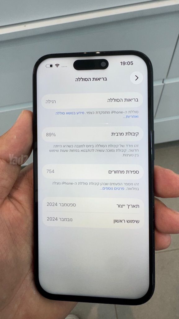 אייפון 16 256 גיגה