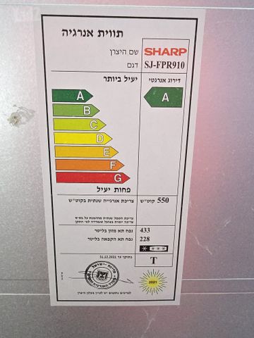מקרר שארפ SJFP910