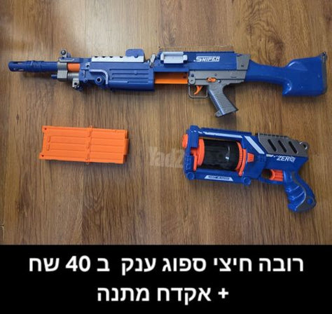 רובים ואקדחים
