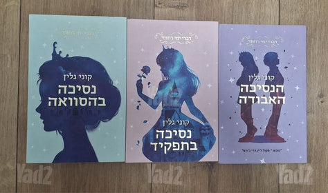 ספרי רומנטיקה