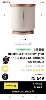 מפיץ ריח