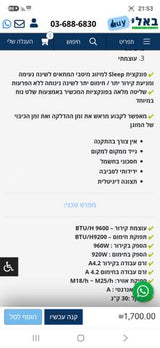 מזגן נייד