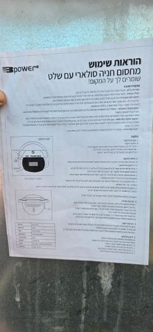 מחסום חניה