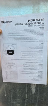 מחסום חניה
