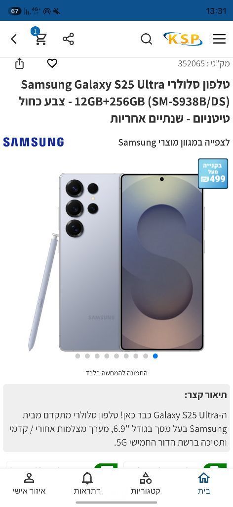 S 25 ultra