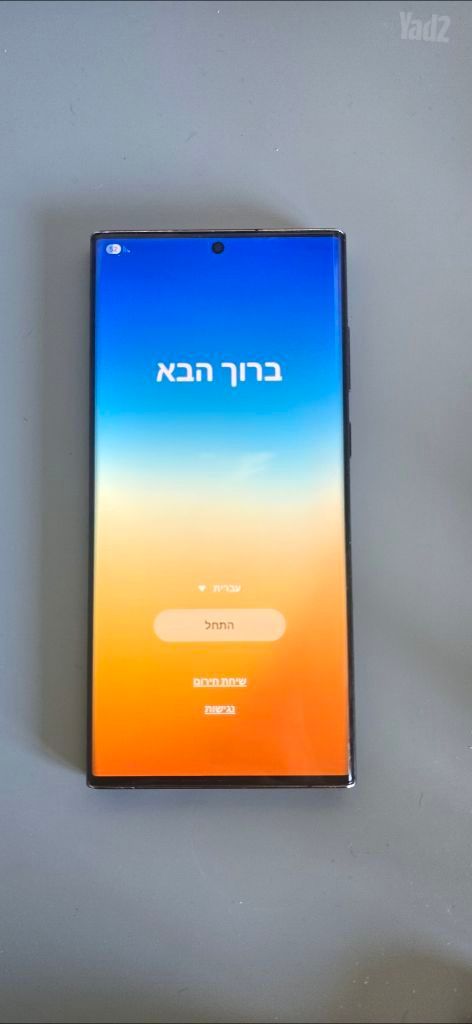 S22 ultra