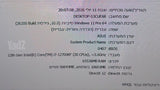 מחשב נייח