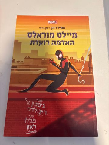 ‏קומיקס