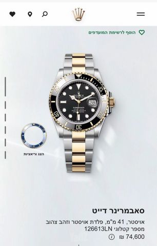Rolex Submariner FullSet