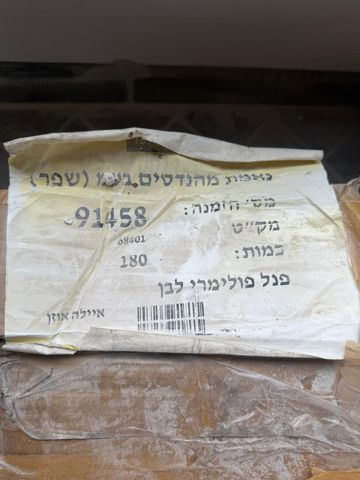 פנל