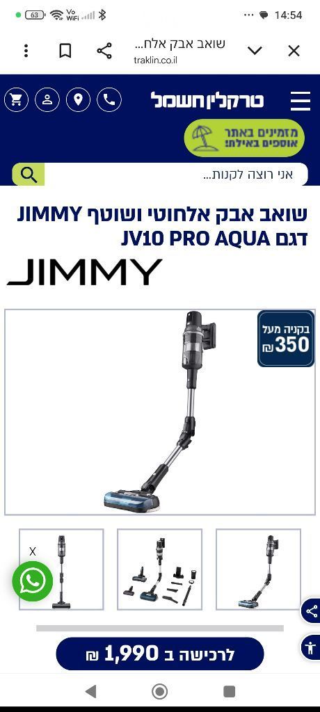 שואב שוטף