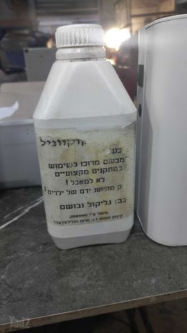 מבשם אוויר