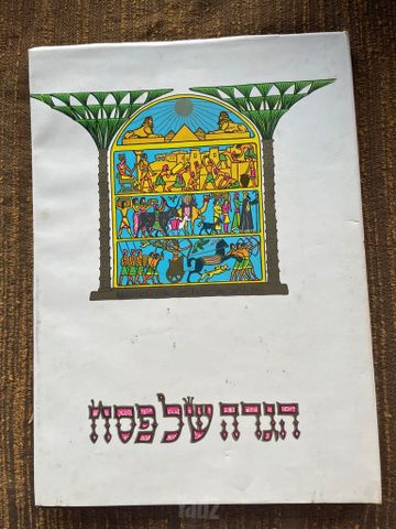 ספר