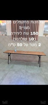 ריהוט