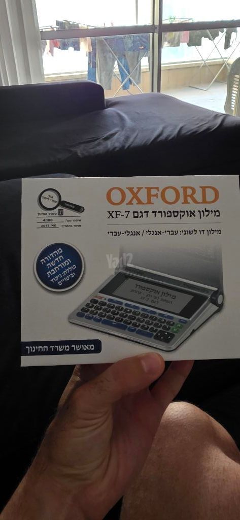 מילונית