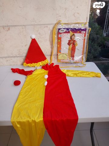 תחפושת ליצן