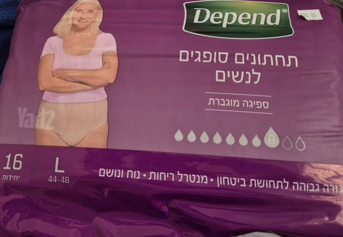 מוצריי ספיגה