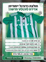 חולצת אדידס
