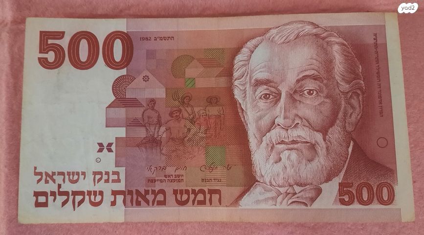 שטר