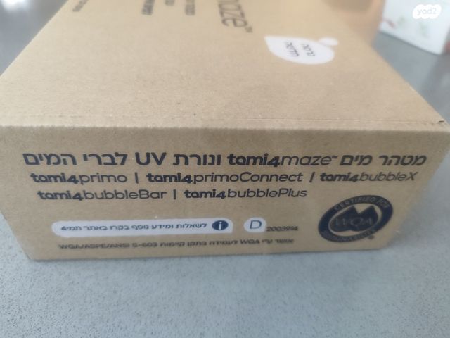 מסנן תמי 4