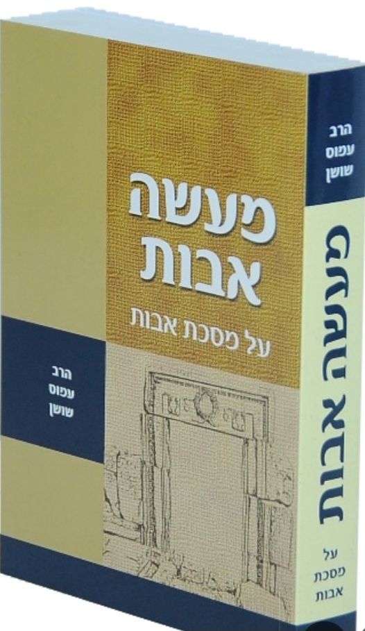 ספרים קודש