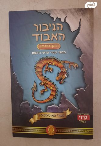 ריק ריירדן