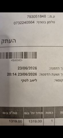 שיער