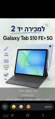 טאבלט