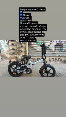 אופניים
