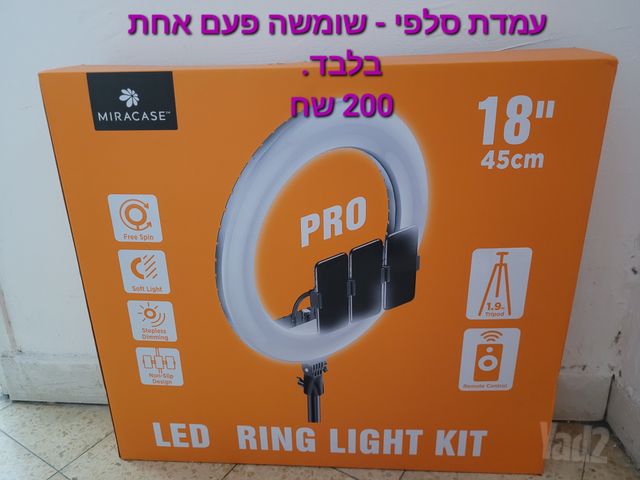 רינג סלפי