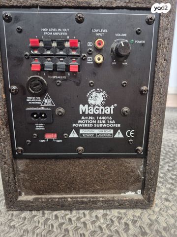 סט רמקולים 5.1 MAGNAT SATELITE