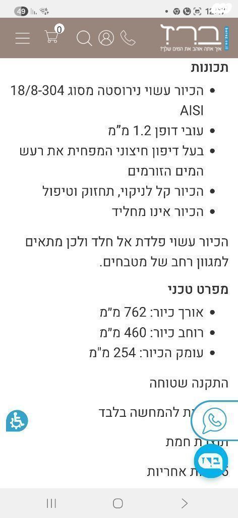 כיור