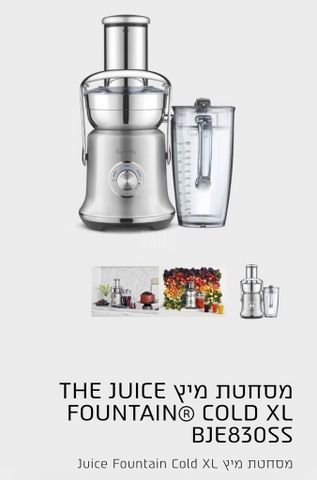 מסחטת מיצים