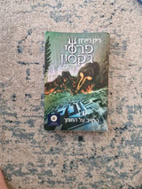 ספרי פרסי גקסון