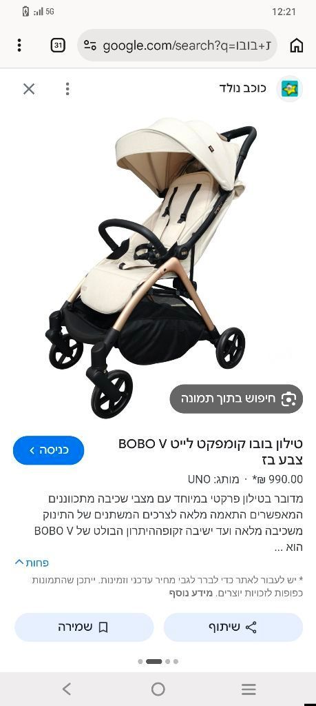 טיולון