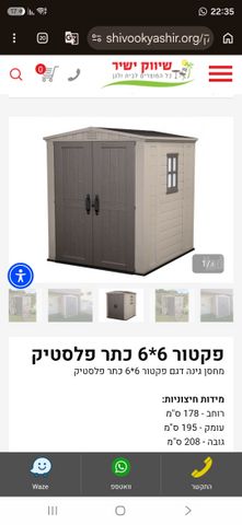 מחסן כתר 6*6