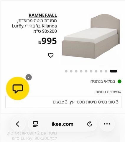 מיטה